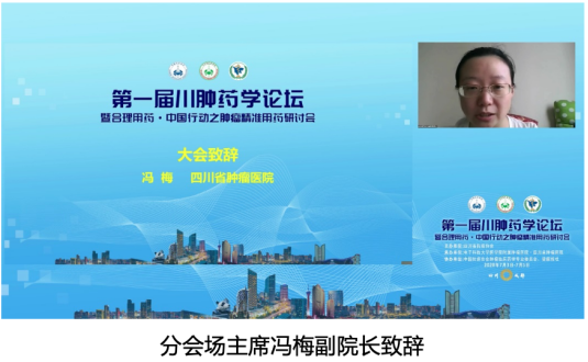 川肿药学论坛新闻报道-全3611.png 川肿药学论坛新闻报道-全3611.png