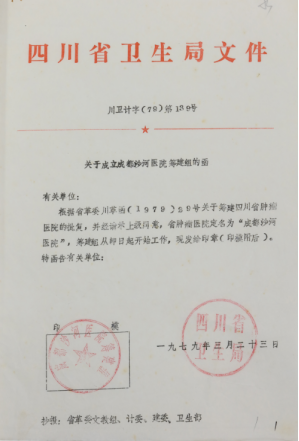 1筹建篇09301347.png 1筹建篇09301347.png