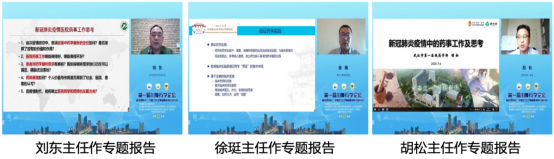 川肿药学论坛新闻报道-全3131.png 川肿药学论坛新闻报道-全3131.png